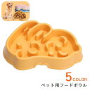 送料無料 ペット用フードボウル ウサギ型 ペット用品 犬用品 猫用品 プラスチック うさぎモチーフ ペット用食器 ゆっくり食べられる 窒息防止 消化不良予防 おしゃれ かわいい 可愛い ユニーク 無地 ネイビー 黄 ピンク