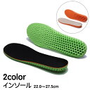 送料無料 インソール 中敷き メンズ レディース 衝撃吸収 靴用品 立体構造 クッション サイズ調節可能 はさみでカット スポーツ ウォーキング ジョギング 立...
