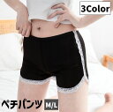 送料無料 ペチパンツ タップパンツ レディース 女性用 婦人用 下着 インナー インナーパンツ 見せパン ショート丈 レース 無地 可愛い 上品 おしゃれ 大人女子 透け防止 冷え防止
