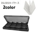 送料無料 DSカードケース ゲームソフト収納ケース DS 3DS SD...(2)