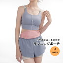 送料無料 ランニングポーチ ウエストポーチ ボディバッグ 男女兼用レディース メンズ 女性 男性 スポーツ用品 イヤホンホール ジョギング ランニング サイクリ...