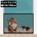 送料無料 ペットフェンス ベビーゲート 犬 猫 幅110cm 180cm 隔離ネット 安全ゲート 柵 メッシュ間仕切り 室内設置 侵入防止