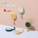 送料無料 粘着フック ウォールフック 3個セット 壁面収納 収納雑貨 インテリア小物 生活雑貨 シール接着式 シールタイプ 360度回転 防水 ラウンド 丸形 ...