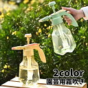 送料無料 霧吹き 園芸用 スプレー ミスト 1500ml ガーデニング用具 散水器具 大容量 盆栽 観葉植物 野菜 植物 花 おしゃれ かわいい 黄色 緑