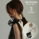 送料無料 ワイヤーポニー ヘアワイヤー アレンジワイヤー 巻きつけ レディース 女性用 ヘアアクセサリー 髪飾り まとめ髪 髪留め ヘアアレンジ レザー調 カジ...