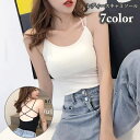 送料無料 キャミソール パッド付き レディース 女性用 トップス インナー ラウンドネック 丈短め 背中クロス 背中空き 無地 おしゃれ 可愛い セクシー 肌見せ ダブルストラップ