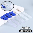 送料無料 バンドクリップ 5個入り ネームホルダー 名札用クリップ カードホルダー 名札ストラップ IDカードホルダー 吊り下げ名札 移動ポケット ハンドクリッ...