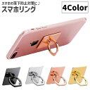 送料無料 スマホリング 単品 1個 リングスタンド ホールドリング リングホルダー スマホスタンド 指輪型 光沢 スクエア 四角 落下防止 角度調整 iPhone Android スマホ スマートフォン 便利 シンプル スタイリッシュ