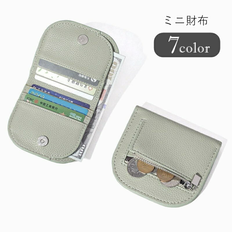 楽天dolcissimo送料無料 ミニ財布 お財布 ウォレット レディース 女性 メンズ 男性 男女兼用 ユニセックス お揃い ペアルック コンパクト 小さめ 手のひらサイズ 二つ折り PUレザー 無地 ホワイト ブラック カーキ シンプル カジュアル フォーマル フェミニン 可愛い キュート おしゃれ