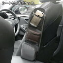 送料無料 シートサイドポケット 車用 カー用品 収納ポケット シートポケット サイドポケット メッシュ 収納 取り付け簡単 小物入れ スマホ入れ 整理整頓 車内...