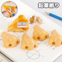 送料無料 鉛筆削り 手動 ミニ 鼻の形 文房具 文具 ステーショナリー えんぴつ削り コンパクト 小型 面白い ポータブル 持ち運び 子供 学校 おもしろ文具 可愛い かわいい おもしろグッズ