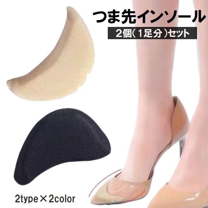 送料無料 インソール つま先用 2個セット レディース 女性用 クッション つま先パッド 保護 衝撃吸収 靴ずれ防止 痛み緩和 サイズ調整可能 ソフト 柔らかい...