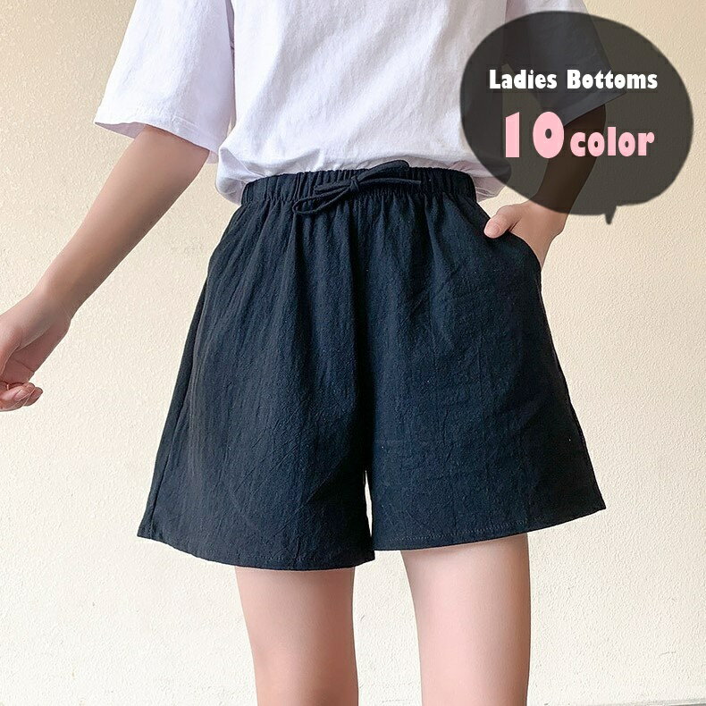 送料無料 ショートパンツ ハーフパンツ 短パン 半ズボン レディース 女性 ボトムス ショート丈 ミニ丈 ワイドパンツ ゴムウエスト ウエスト紐 薄手 ポケット付き 無地 ブラック ホワイト ピンク シンプル カジュアル 可愛い キュート おしゃれ 春 夏