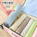 送料無料 衣類圧縮袋 衣類圧縮パック 単品 コンパクト収納 衣類 洋服 巻くだけ 掃除機不要 簡単 収納グッズ 衣替え 旅行 整理整頓 便利アイテム