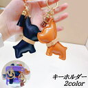 送料無料 キーホルダー キーリング レディース メンズ 男女兼用 小物 犬 イヌ フレンチブルドック フレブル バックチャーム 鍵 プレゼント ギフト