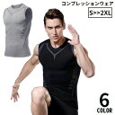 送料無料 コンプレッションウェア メンズ 大きいサイズ ノースリーブ タンクトップ アンダーシャツ スポーツインナー トレーニング 速乾