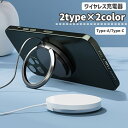 送料無料 ワイヤレス充電器 スマホ充電器 スマホアクセサリー 急速充電 高速充電 置くだけ充電 Type-C Type-A スマートフォン シンプル