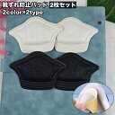 送料無料 靴ずれ防止パッド 1足分 2枚セット かかとパッド かかとクッション 靴擦れ防止 かかと抜け防止 インソール シール スポンジ 柔らか素材 やわらか ...