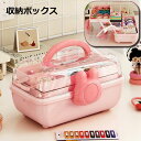 送料無料 収納ボックス 収納ケース 3段 文房具収納 ツールボックス 小物収納 持ち手付き ウサギ おしゃれ かわいい 中身が見える 持ち運び 仕切り クリア 文房具 化粧品 ネイルツール 雑貨 裁縫箱 アクセサリー入れ