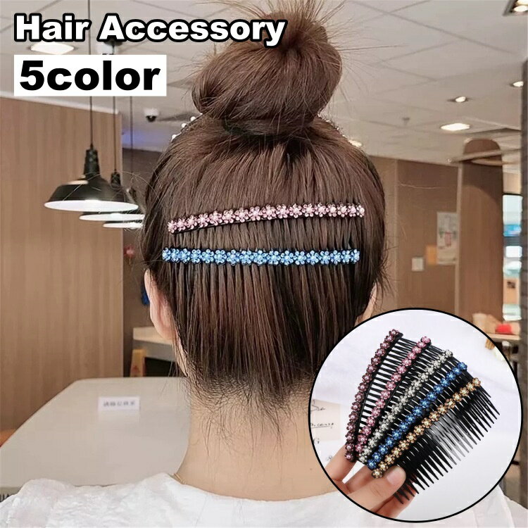 送料無料 コーム ヘアコーム レディース 女性 ヘアアクセサリー 髪飾り ビジュー キラキラ ラインストーン 上品 きれいめ ゴージャス かわいい おしゃれ 大...