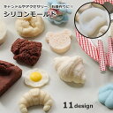 送料無料 シリコンモールド レジン型 キャンドル ロウソク 石鹸 クラフト ハンドメイド 樹脂 パーツ アクセサリー バスボム かわいい おしゃれ