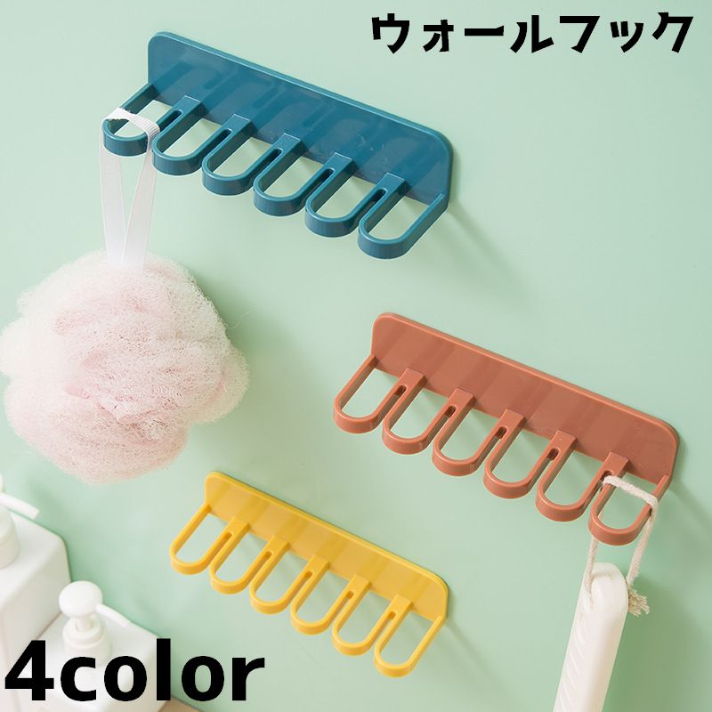 簡単に吊り下げ収納ができる6連ウォールフックです。 【サイズについて】 画像をご参照ください。 【カラーについて】 生産ロットにより柄の出方や色の濃淡が異なる場合がございます。 お使いのモニターや撮影時の光の加減などにより 画像と実際の商品のカラーが異なる場合もございます。 予告なしにカラーやデザインなどの変更がある場合もございます。 【素材について】 ABS