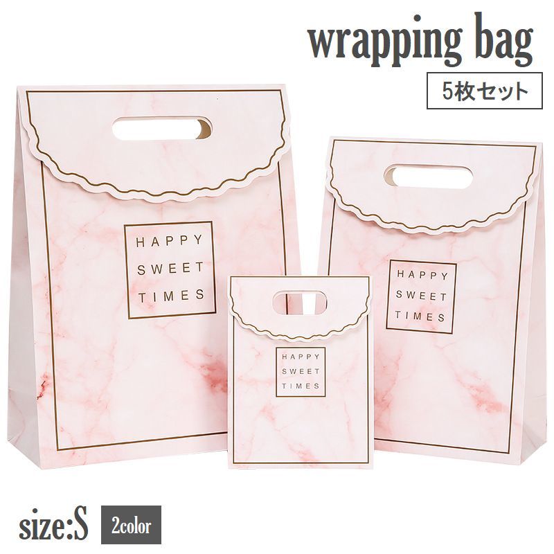 送料無料 ラッピングバッグ ギフトラッピング 5枚セット Sサイズ プレゼント 贈り物 手提げ 包装 マチあり おしゃれ かわいい 大理石調 誕生日 クリスマス...