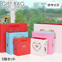 送料無料 ギフトバッグ 5枚セット 紙袋 ラッピングバッグ 手提げ袋 プレゼント 贈り物 花柄 フラワー ロゴ thank you 可愛い おしゃれ 誕生日 記...