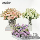 送料無料 造花 単品 花束 フェイク フラワー 花 植物 フラワーアレンジメント インテリア DIY 装飾 飾り 模様替え 小物 雑貨 リーフ かわいい おしゃ...