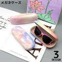 送料無料 メガネケース 眼鏡ケース サングラスケース めがね入れ 眼鏡収納 ハード 老眼鏡 携帯 持ち運び グラデーション 雲 カラフル