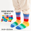 送料無料 靴下 クルーソックス 5足セット 子供用 キッズ 男の子 女の子 ショート丈 カラフル 虹 レインボー 可愛い デイリー カジュアル 通学 通園 運動...