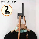 送料無料 ウォールフック 壁掛け 粘着 吊り下げ収納 小物掛け 省スペース 穴あけ不要 防水 多機能 多用途 キッチン 浴室 玄関 トイレ