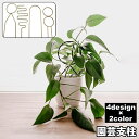 送料無料 園芸支柱 植物支柱 ガーデニング 園芸用品 家庭菜園 育苗資材 花支柱 アーチ支柱 フラワースタンド 観葉植物 鉢植え サポート おしゃれ かわいい ...