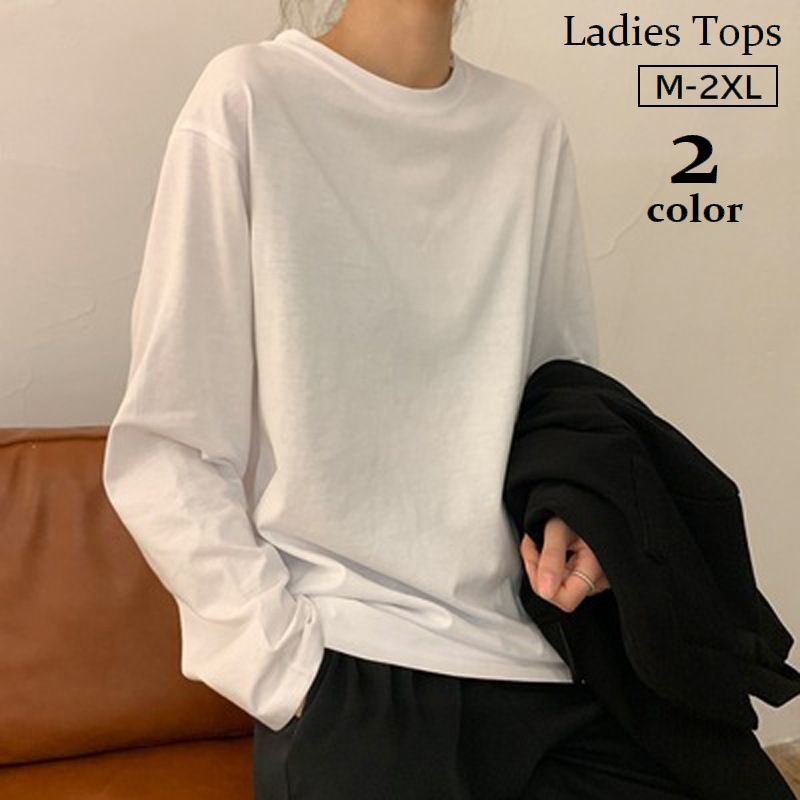 送料無料 カットソー Tシャツ 長袖 レディース トップス ラウンドネック 無地 シンプル ゆったり 大きめ 婦人服 女性用 大きいサイズあり 楽ちん 着回し カジュアル M L XL 2XL