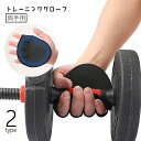 送料無料 トレーニンググローブ 両手用 フィットネス スポーツ グローブ グリップ 手のひら 保護 固定 指穴 負担軽減 ケガ予防 滑り止め ミットタイプ ベルト ハーフグローブ ウエイトトレーニング ダンベル ベンチプレス シンプル 取り付け簡単 黒(4)
