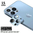 送料無料 iPhone カメラレンズカバー カメラカバー 保護フィルム 16 15 14 13 12 11 ProMax Pro mini plus