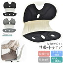 送料無料 サポートチェア タイトシルエット 姿勢を良くする チェア 椅子 イス 骨盤サポート 軽量 持ち運び デスクワーク テレワーク リモート 在宅ワーク 床置き 車 オフィス アウトドア 姿勢を正す
