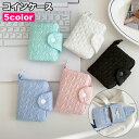 送料無料 コインケース 小銭入れ カードケース ミニポーチ 小物入れ レディース 女性用 ミニ財布 お札入れ カード入れ シンプル マルチポーチ