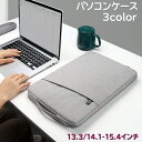 送料無料 パソコンケース パソコンバック ノートパソコン用 ノートパソ...(2)