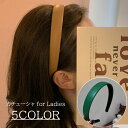 送料無料 カチューシャ レディース ヘアアクセサリー フェイクレザー PUレザー シンプル 無地 きれいめ かわいい おしゃれ ヘアアレンジ 大人かわいい ヘアバンド 女性 大人女子