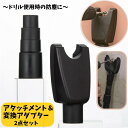 送料無料 掃除機用アタッチメント 変換ノズル 2点セット 防塵カバー 電動ドリル 集塵 穴あけ 壁 天井 便利 コンパクト 防塵カップ 集塵カバー ダスト 工具...