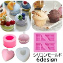 送料無料 シリコンモールド レジン型 クラフト用品 手芸用品 アクセサリーパーツ マカロン ハート マフィン イチゴ ベリー チョコ かわいい おしゃれ ハンドメイド UV ピアス イヤリング ブローチ キーホルダー