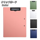 送料無料 クリップボード バインダー 縦型 クリップファイル A4 二つ折り 文房具 文具 事務用品 ビジネス オフィス 資料整理 紙バサミ ホルダー シンプル