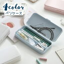 送料無料 ペンケース 筆箱 文具入れ 文房具 ステーショナリー雑貨 長方形 箱型 仕切り付き 小物入れ 持ち運び 鉛筆 ペン入れ 無地 シンプル おしゃれ かわ...