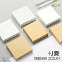 送料無料 付箋 ふせん 卓上 文房具 メモ 正方形 80枚 デスク 事務 事務所 オフィス シンプル 無地 罫線 方眼 便利 ふせんメモ 付箋紙