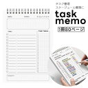 送料無料 メモ帳 ポータブルメモ ミニサイズ 80枚 TODOリスト タスク管理 タイムスケジュール A5 タイムテーブル メモ 罫線 方眼 リング付き 文房具 文具 ミニノート 携帯 持ち歩き 持ち運び 縦長 書きやすい シンプル おしゃれ 便利グッズ かわいい 白