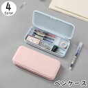 送料無料 ペンケース 筆箱 筆入れ 箱型 小物入れ 文房具 筆記用具入れ 仕切りあり マット 小学生 中学生 高校生 大学生 男女兼用 男性 女性 メンズ レデ...