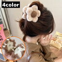 送料無料 バンスクリップ ヘアクリップ レディース ヘアアクセサリー 髪留め 髪飾り 花 フラワー ふわふわ もこもこ 大きめ まとめ髪