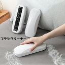 送料無料 ブラシクリーナー ハンディクリーナー ローラー 掃除 ハンディブラシ ほこり取り ソファー カーペット 便利 コンパクト