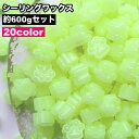 送料無料 シーリングワックス 封蝋 シーリングスタンプ用品 600gセット 小粒 カラフル 結婚式 招待状 手紙 ギフト ラッピング おしゃれ かわいい 手作り...